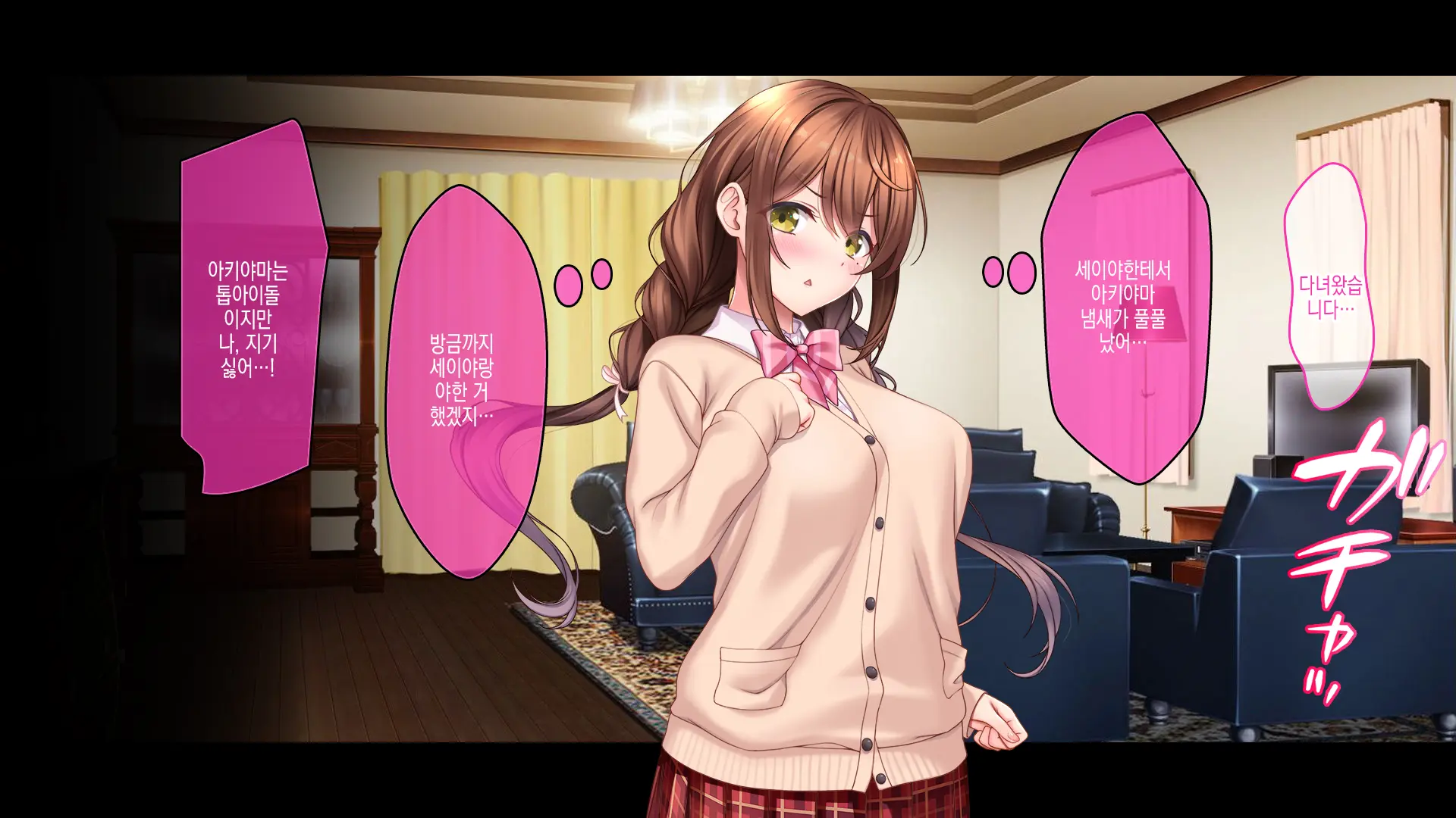 Idol To Osananajimi Ga Ore Ni Shojo O Sasagete Kita! ~Cinderella Girl To Gakuen MissCon 1-I Ga Ore No Chinko O Toriau Sankaku Kankei~ | 아이돌과 소꿉친구가 내게 처녀를 바쳐왔다! ~신데렐라 걸과 학원 미스 콘테스트 1위가 내 자○를 두고서 삼각관계~